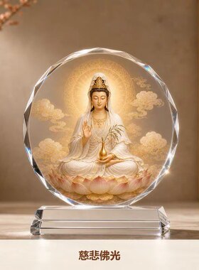 观音菩萨佛像水晶摆件观世音家用供奉摆台玄关书房佛堂装饰摆件