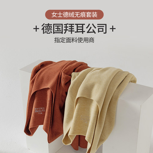 德绒无痕保暖内衣女士套装加绒加厚发热修身美体男秋衣秋裤秋冬季 - 图3