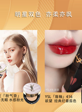 YSL圣诞限定彩妆礼盒送女友礼物