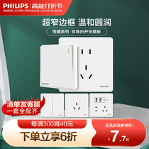 Philips Home Wall USB Five Hole Hengxi White Switch Panel Air Conditioning Five Holes 23 Plug 86 Type Socket