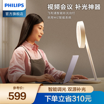 Philips WiZ Smart Tonic Light Light Makeup Table Landing Multifunction Fullscreen Facial Beauty Light