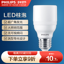 Philips led bulb energy saving column bubble E27 screw mouth highlight energy saving household flying saucer light night market stall