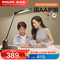 Philips Xuan Protected Eyes Led National AA Table Lamp Children Desk Study Dedicated Students Write Reading Full Spectrum