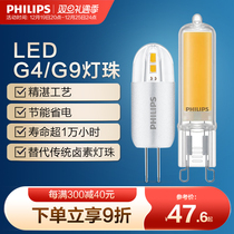 Philips G9G4 Light Source Led Bulb Corn Bulb Two-Pin-Pin Bulb Candle Bulb Chandelia Lamp Bead Adaptation