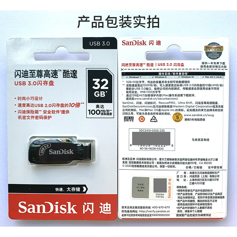 闪迪迷你优盘 cz410正品32G车载音乐高速USB3.0投标U盘128G酷邃 - 图2