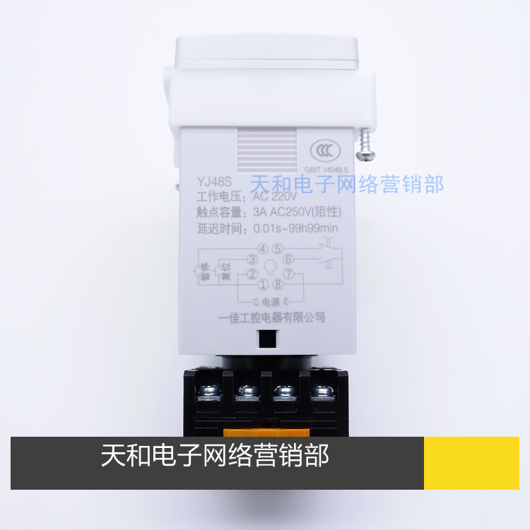 一佳YJ48S-S-2ZH时间继电器8脚11脚延时循环带瞬动24V 220V控制器