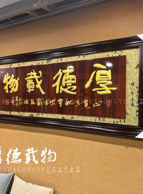 木雕家和万事兴贺匾送乔迁贺匾