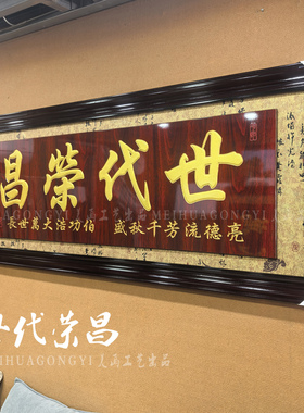 152祠堂宗祠贺匾上梁号牌