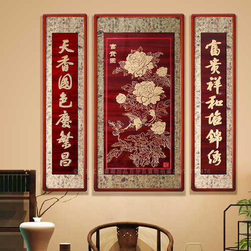 160中堂木雕百福图富贵图迎客松农村建房挂画祠堂落成新房乔迁匾 - 图0