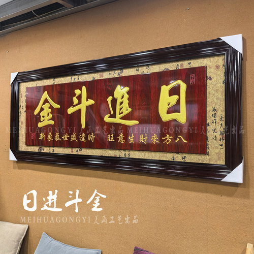 152开业牌匾财源广进生意兴隆公司乔迁贺匾饭店茶庄送老师医生匾 - 图2