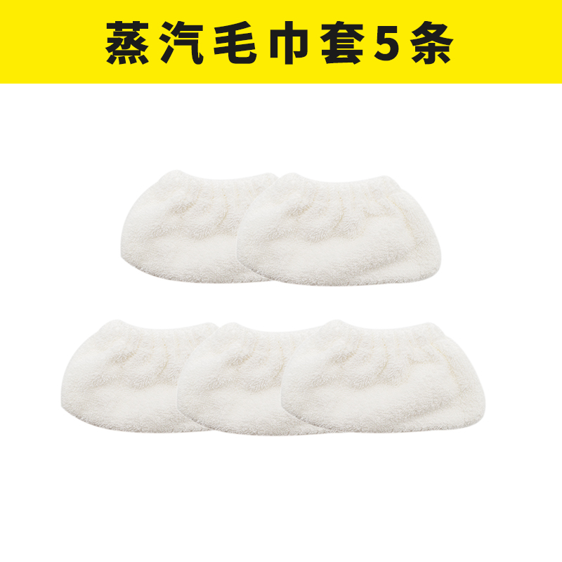 凯驰卡赫蒸汽机配件SC12345圆刷毛巾套地拖CTK10魔术扒贴喷嘴长杆,淘宝优惠券,粉丝福利购,淘宝优惠卷