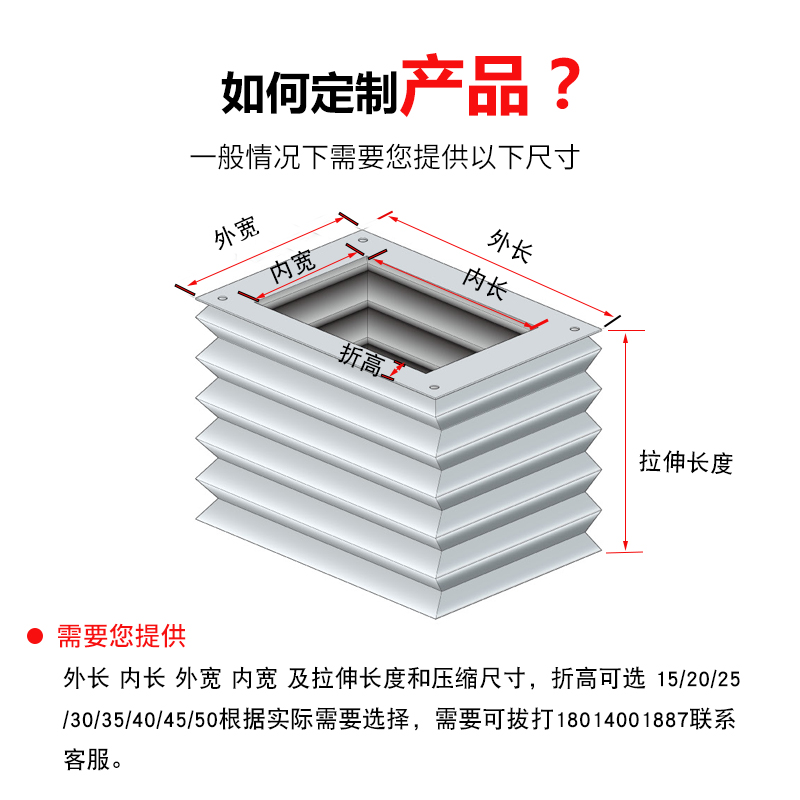 液压升降机伸缩式风琴防护罩酒吧舞台方形升降平台防尘罩