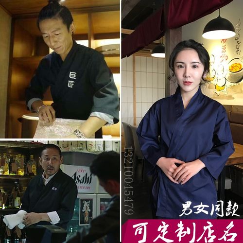 定制日式料理服寿司店服务员工作服料理店服装厨师日料酱子款和服 - 图1