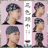 Японский платок, японская черная униформа медсестры для работы, делается под заказ