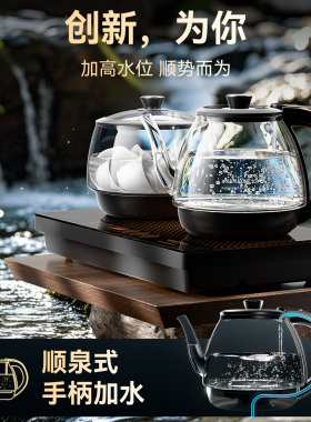 金灶FA-8手柄自动上水电热水壶