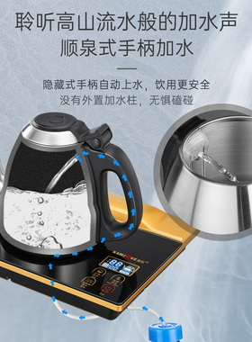 金灶F7自动上水电热水壶