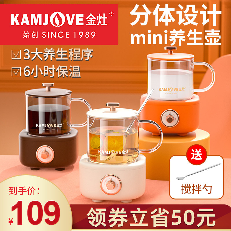 金灶ht-001 mini办公室小型养生壶 金灶养生壶/煎药壶