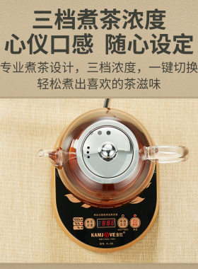 金灶蒸汽喷淋玻璃电热水壶煮茶器