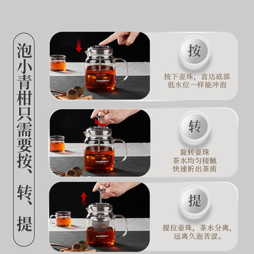 金灶A76小青柑专用泡茶壶飘逸杯茶水分离杯玻璃茶壶泡茶神器茶具 - 图2