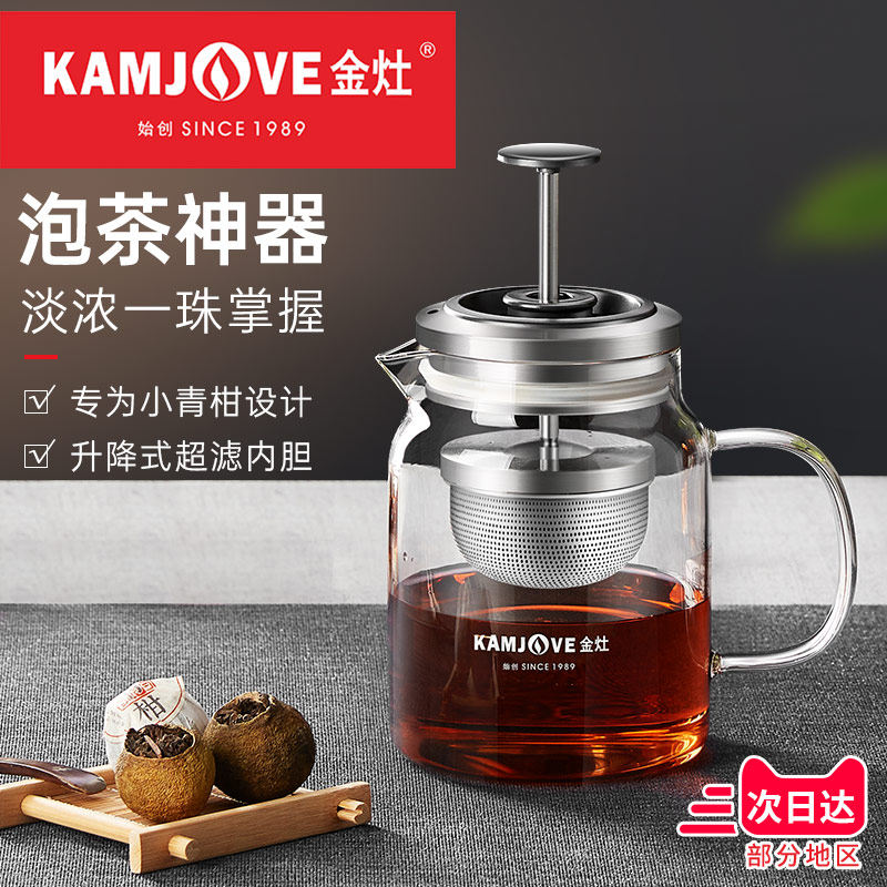 金灶a76小青柑泡茶壶茶水分离茶壶 金灶茶壶
