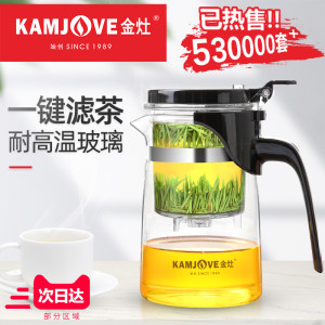 金灶飘逸杯泡茶壶茶水分离过滤花茶壶冲茶器耐热玻璃茶杯茶具家用