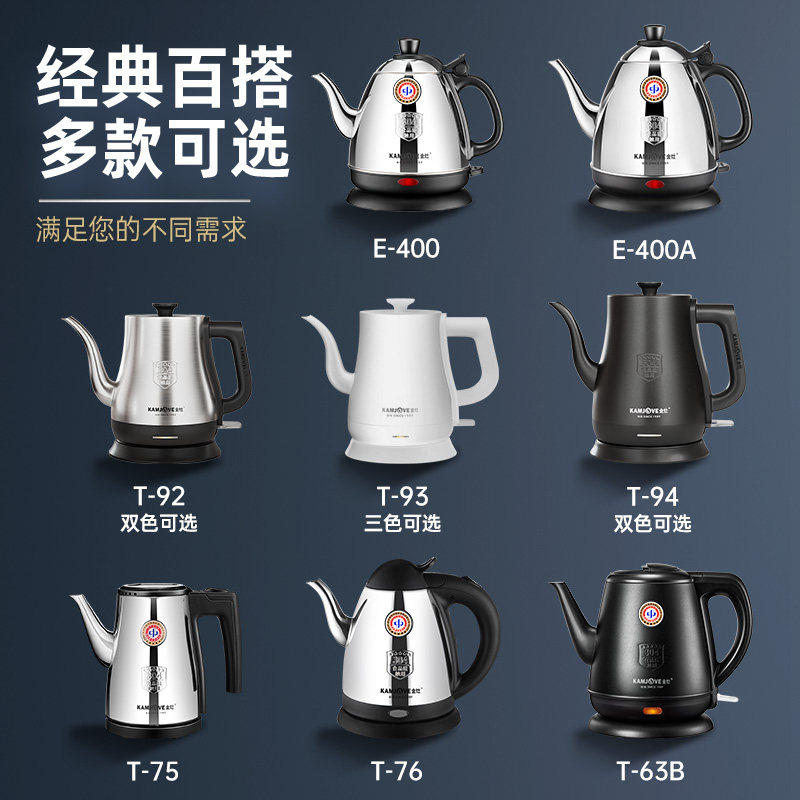 金灶e-400电热水壶不锈钢泡茶宿舍 金灶电热水壶