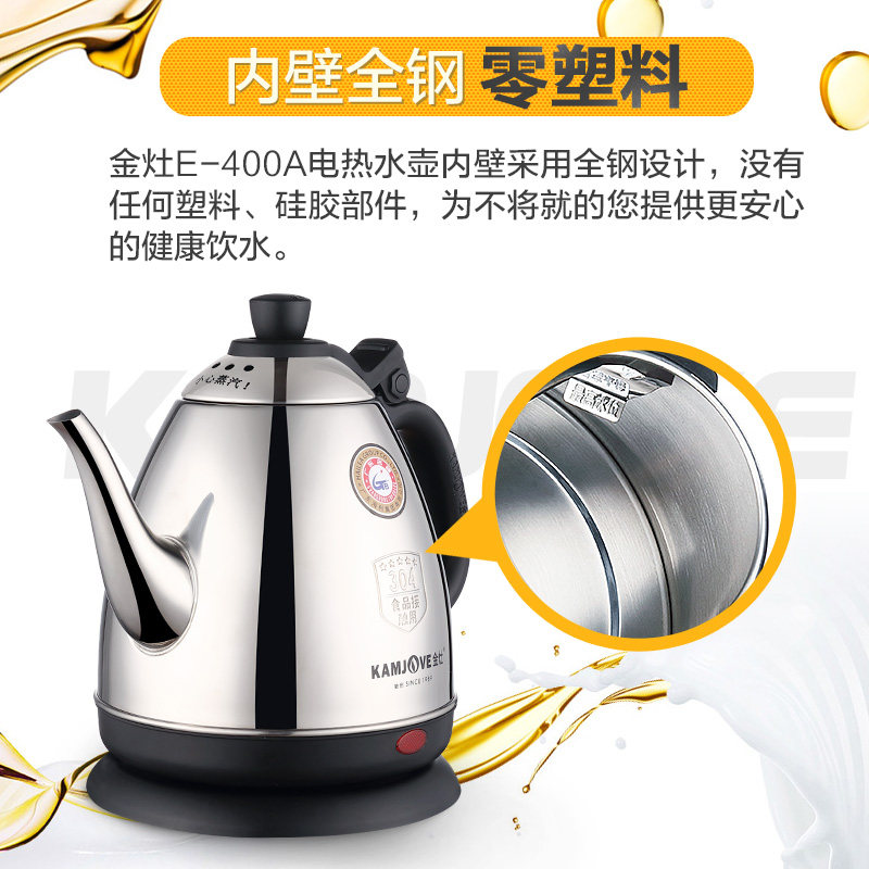 金灶e-400a电泡茶自动断电热水壶 金灶电热水壶