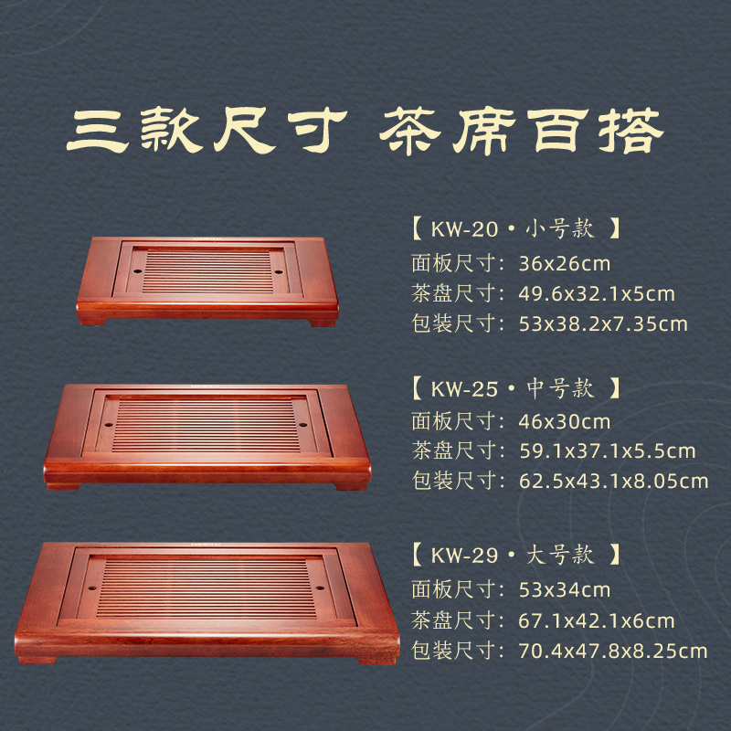 金灶KW-25实木茶盘套装茶台干泡台茶海茶托盘整套茶具家用简约 - 图0