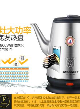 金灶不锈钢电水壶自动断电烧水壶