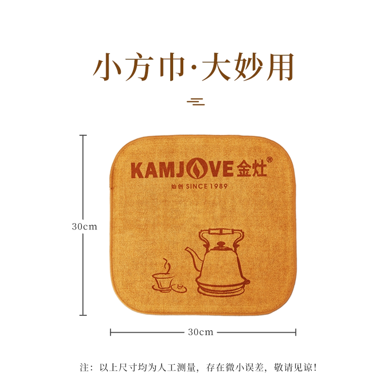 Jinzao Absorbent Tea Towel Kung Fu Tea Set Tea Accessories