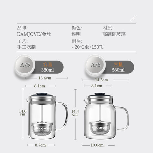 金灶A76小青柑专用泡茶壶飘逸杯茶水分离杯玻璃茶壶泡茶神器茶具 - 图3