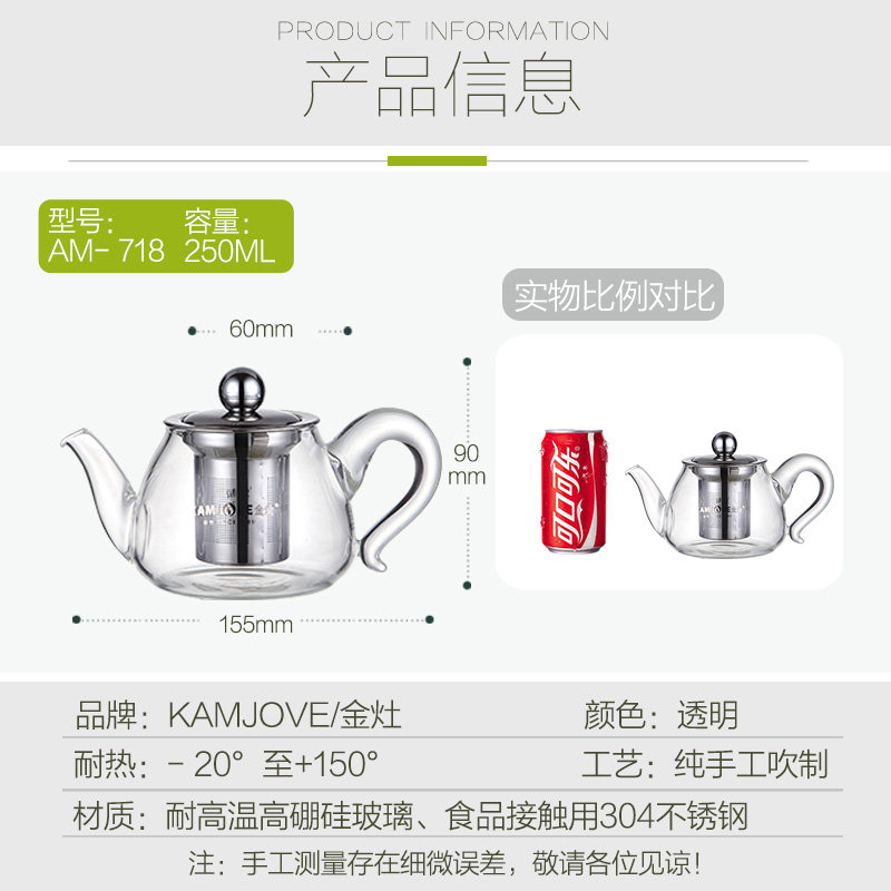 金灶am-718纯手工玻璃过滤飘逸杯 金灶茶壶