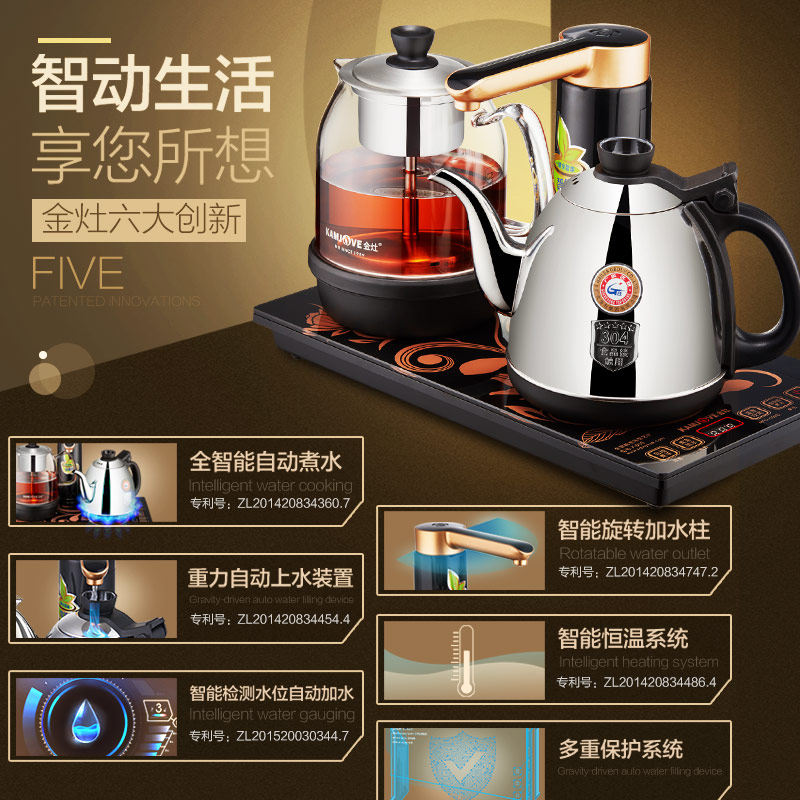 金灶k905全自动上水电电茶炉热水壶 金灶电茶炉/煮茶器/奶茶机