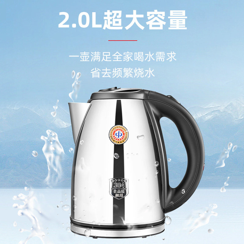 金灶t-190电家用大容量2l电水壶 金灶电热水壶