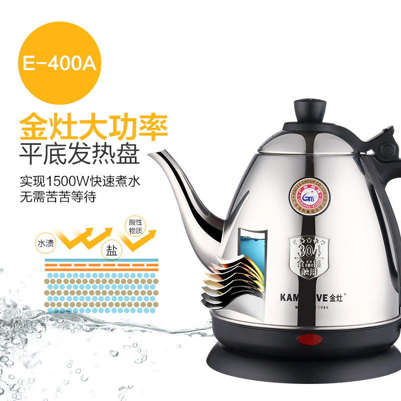 金灶e-400a电泡茶自动断电热水壶 金灶电热水壶