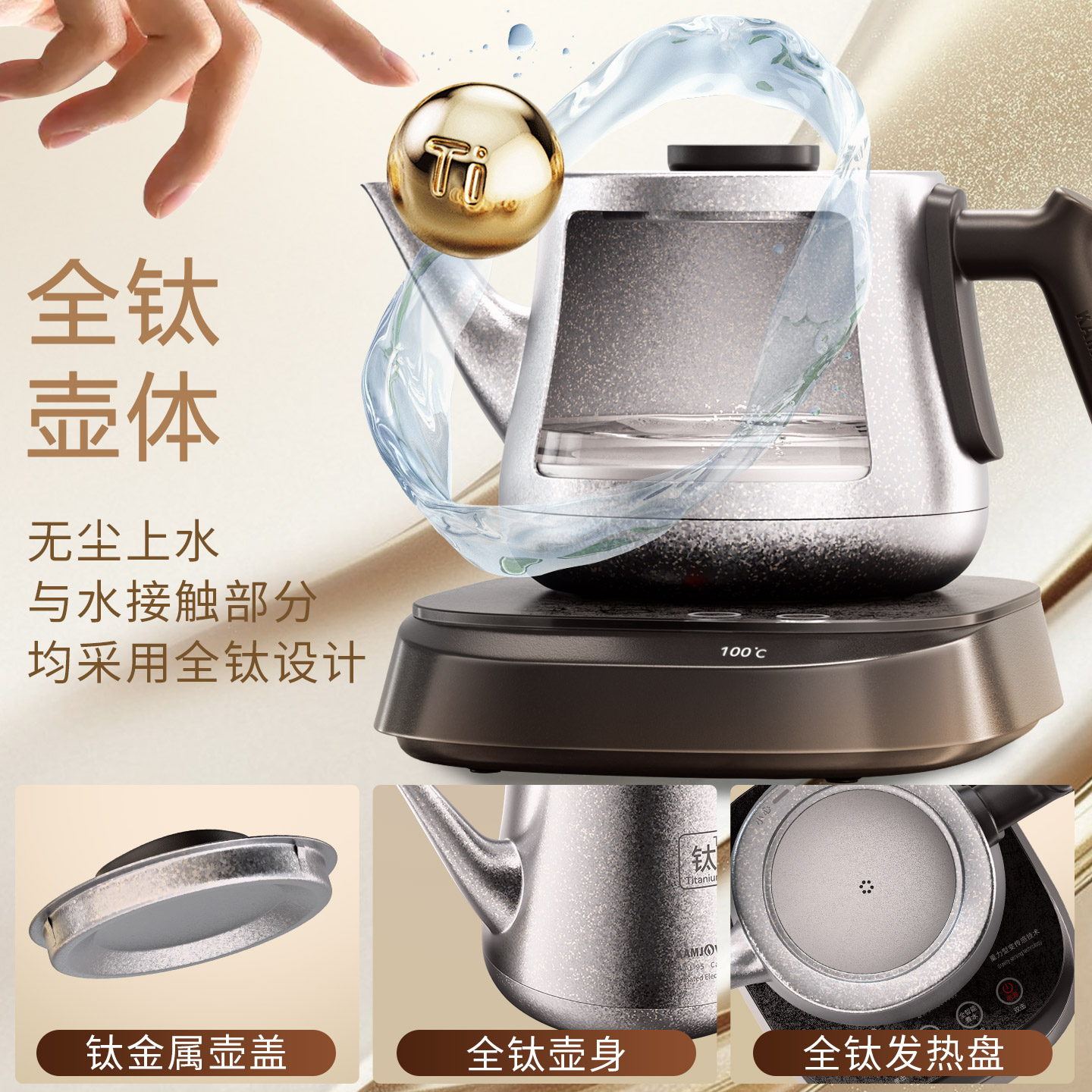 金灶AI-95纯钛全自动上水烧水壶2025新款泡茶专用恒温钛电热水壶 - 图1