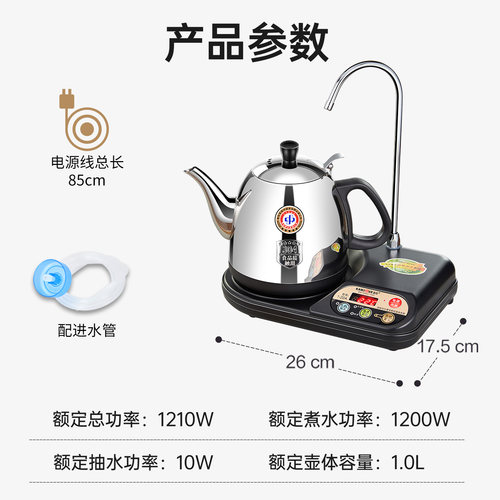 金灶T-22A自动上水电热水壶泡茶壶保温烧水壶泡茶专用家用电茶炉 - 图3