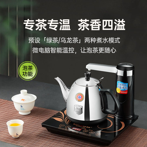 金灶T-25A自动上水电热水壶煮茶壶茶台烧水壶保温一体热水壶家用 - 图0