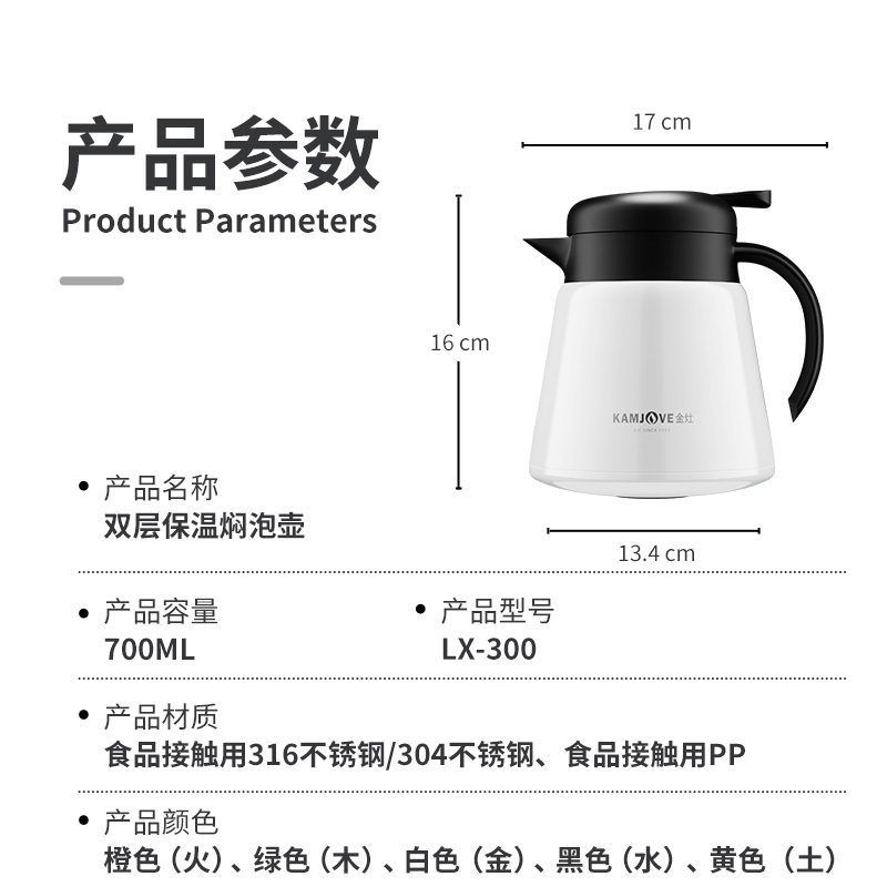 金灶LX-310保温茶壶白茶焖泡壶普洱泡茶壶不锈钢茶水分离泡茶器 - 图3