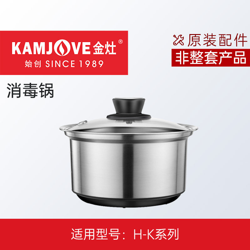 金灶H-K9电热水壶煮水壶H-K7H-K8盖子烧水壶消毒锅原装正品配件,淘宝优惠券,粉丝福利购,淘宝优惠卷