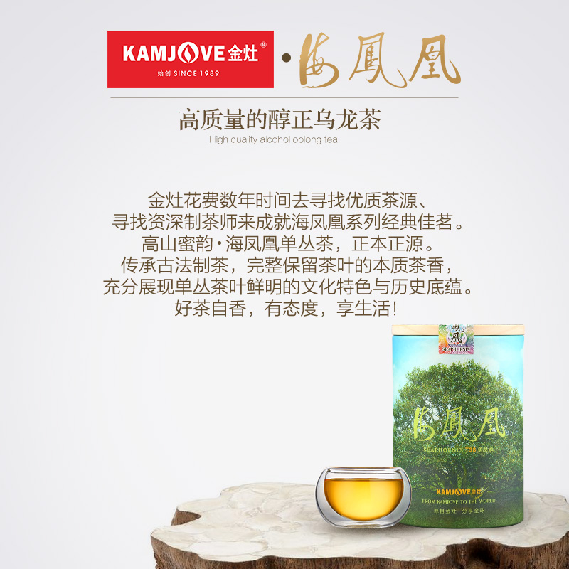 金灶海凤凰乌龙茶高山茶凤凰单丛茶潮州单枞茶浓香型功夫茶茶叶-图2