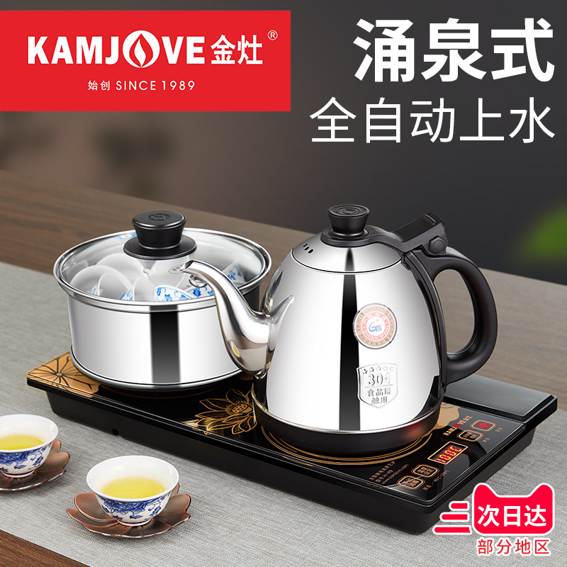 金灶h-k9全自动底部上水电热水壶 金灶电热水壶