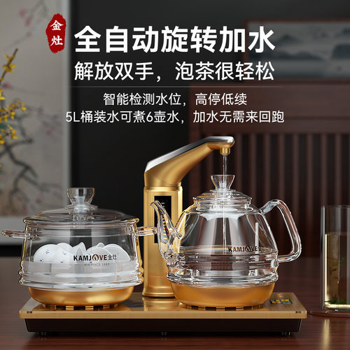 金灶G9全自动上水玻璃电茶炉茶台烧水壶泡茶机茶桌嵌入式电热水壶 - 图0