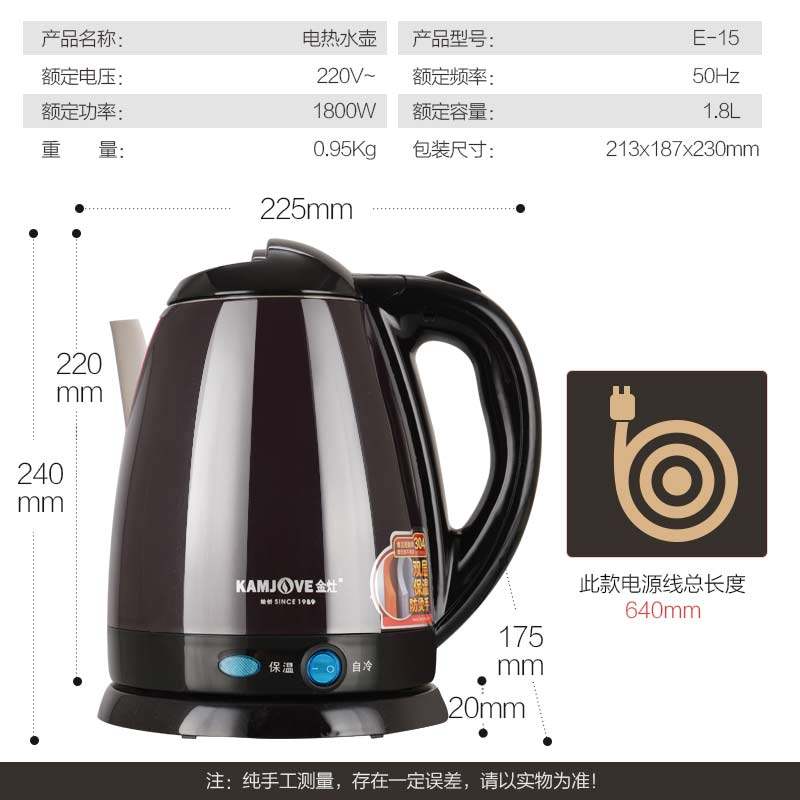 金灶e-15双层防烫电电热保温热水壶 金灶电热水壶