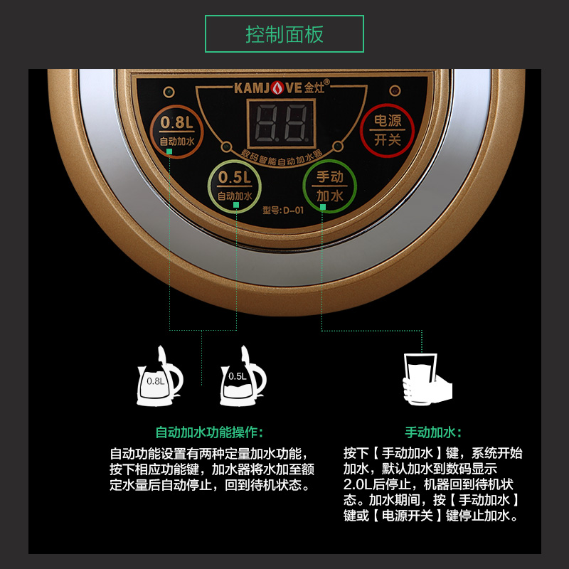 金灶 D-01纯净水桶压水器桶装水抽水器自动出水器电动吸水器家用-图2