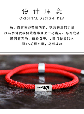 转运红绳手链 纯银马年本命年手绳男生礼物 生肖男士简单大方属马