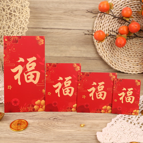 新年利是封2026过年个性创意福字利是封马年覆膜春节通用红包定制 - 图0
