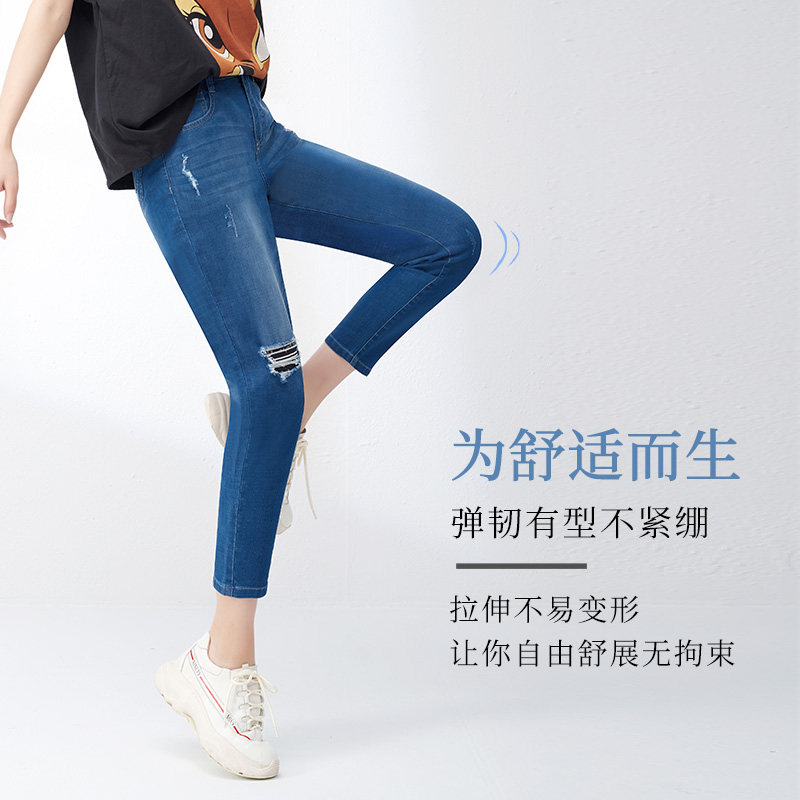 捷纯老爹裤女哈伦裤夏薄2025年新款高腰四面弹力九分裤破洞牛仔裤,淘宝优惠券,粉丝福利购,淘宝优惠卷