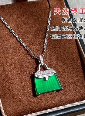 天然绿玉髓包包吊坠项链