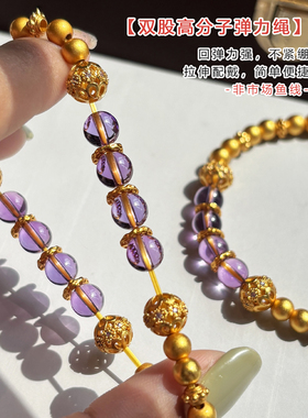 事业九紫离火紫水晶手链